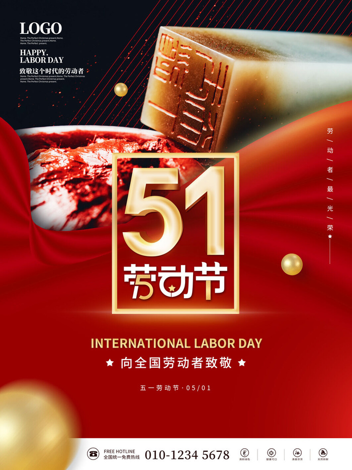 五一51劳动节促销致敬劳动者放假通知海报背景PSD设计素材模板psd模版下载