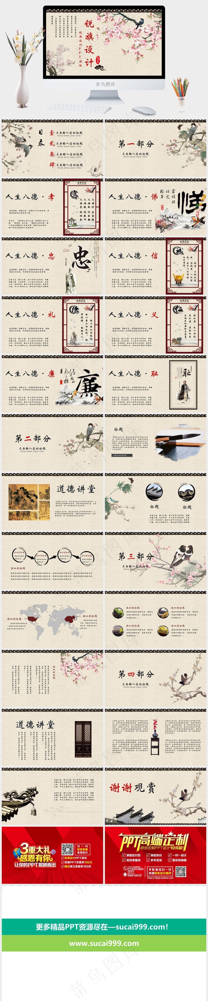 橘色橙色中国风PPT模板