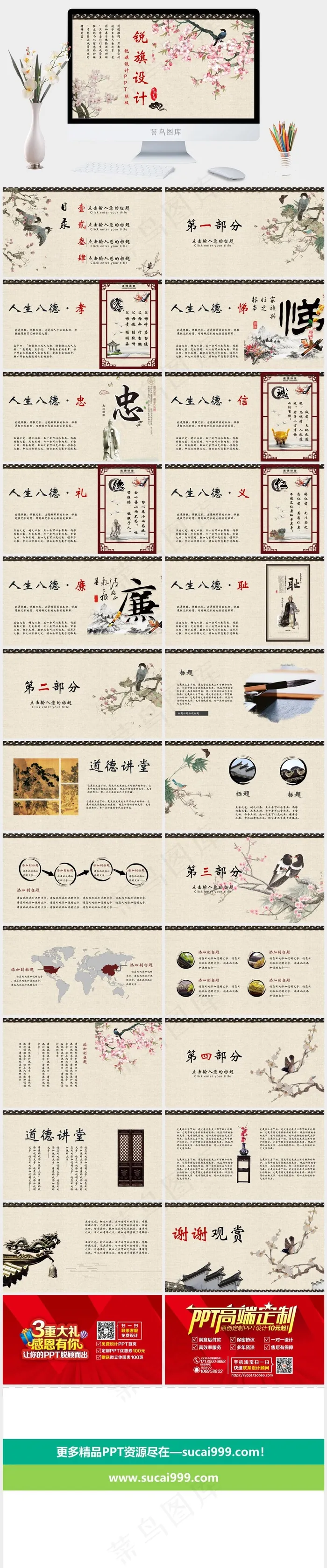 橘色橙色中国风PPT模板