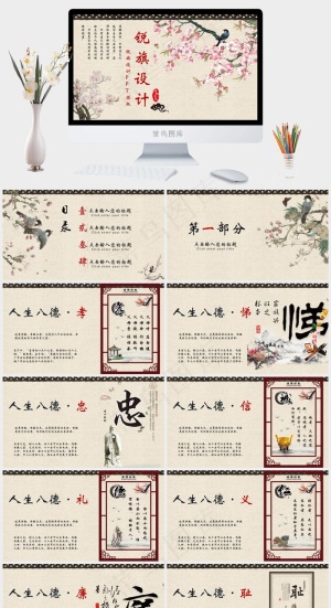 橘色橙色中国风PPT模板预览图