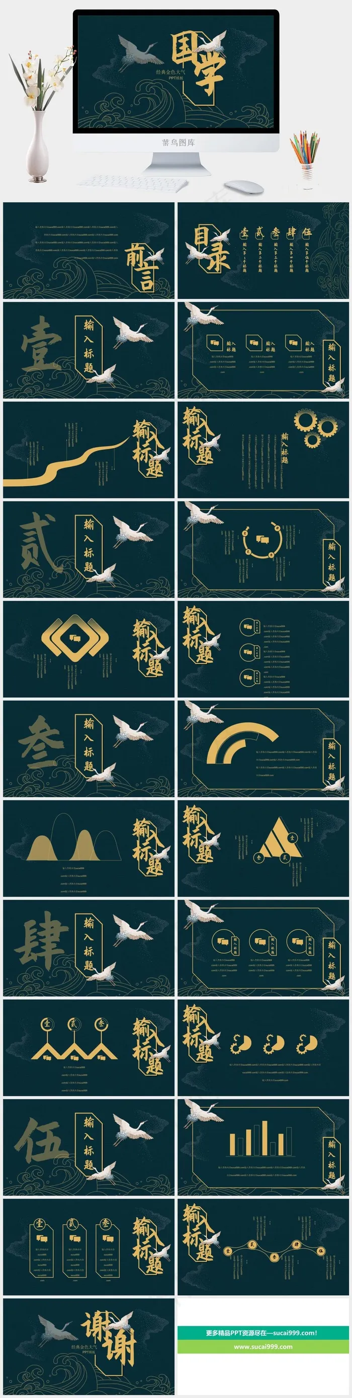 青色中国风PPT模板