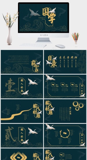 青色中国风PPT模板预览图