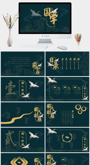 青色中国风PPT模板预览图