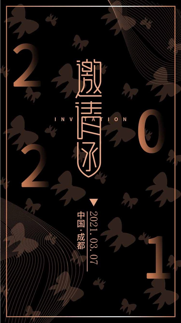 邀请函 邀请函设计