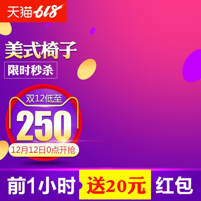 淘宝拼多多产品电商主图高端详情页双十一618psd模版下载