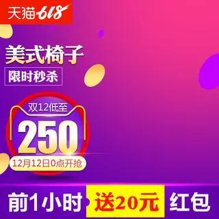 淘宝拼多多产品电商主图高端详情页双十一618