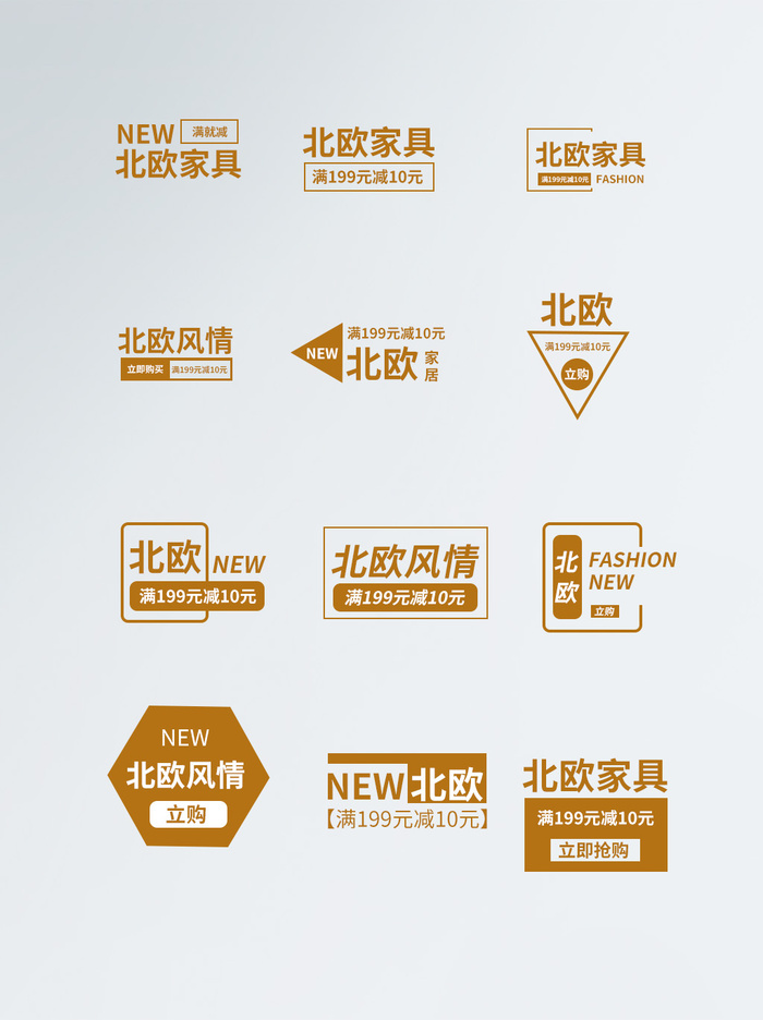 简约创意北欧文字psd模版下载