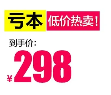 电商标签 标签图片