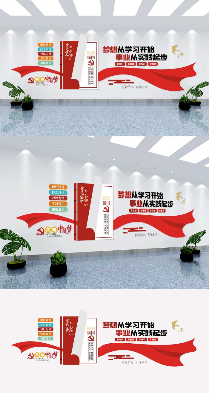 学习强国党建文化墙cdr矢量模版下载