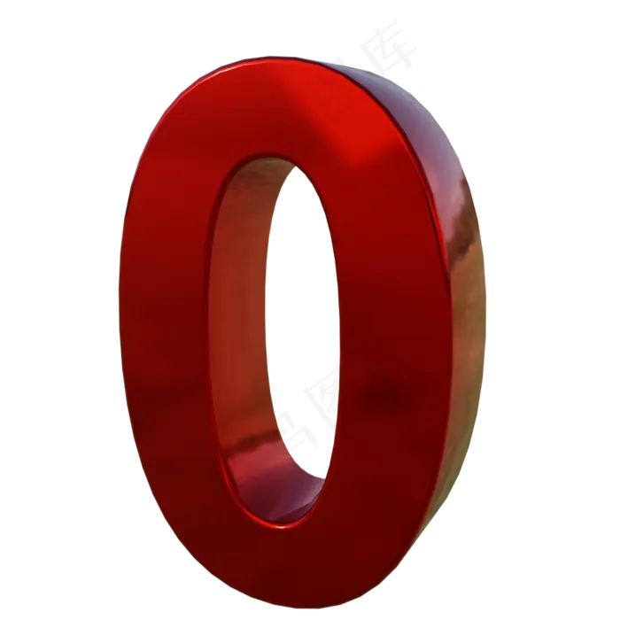 3d立体数字0