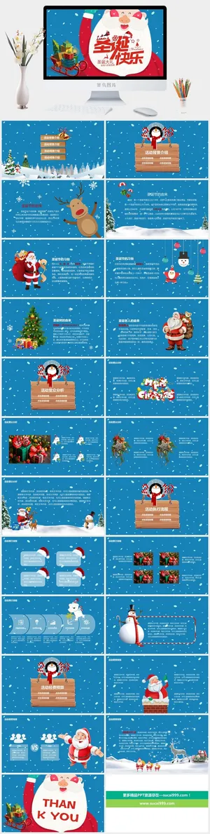 圣诞节PPT