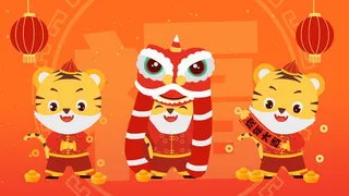 虎年中国风萌虎插画