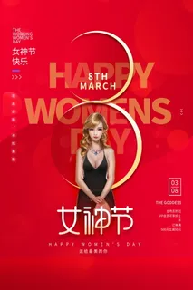 三八妇女节女神节海报38