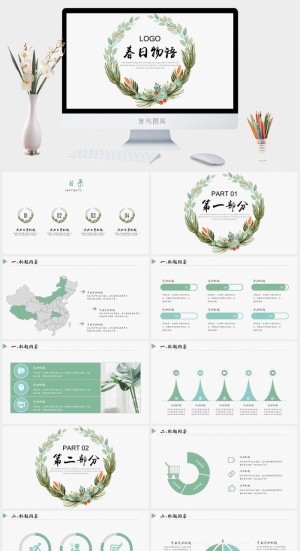 日系文艺花环边框年终介绍营销总结PPT模板预览图