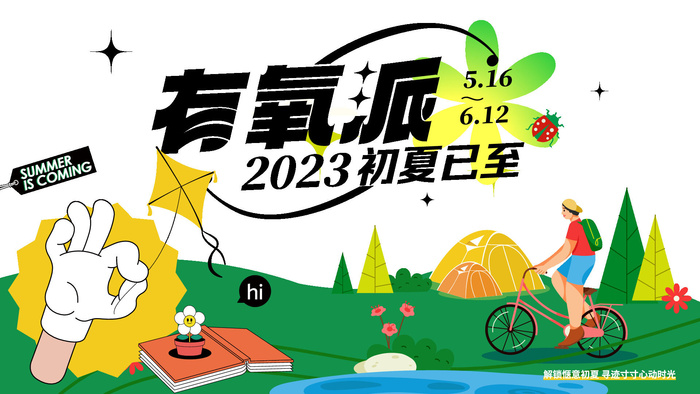 夏日夏季潮流商场购物活动宣传展板插画背景海报ai矢量设计素材ai矢量模版下载