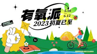 夏日夏季潮流商场购物活动宣传展板插画背景海报ai矢量设计素材