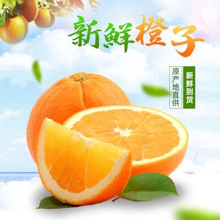 新鲜水果电商首页海报主图PSD设计素材香蕉芒果脐橙详情主图装修模板