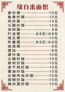 菜单 点菜单 餐饮菜单