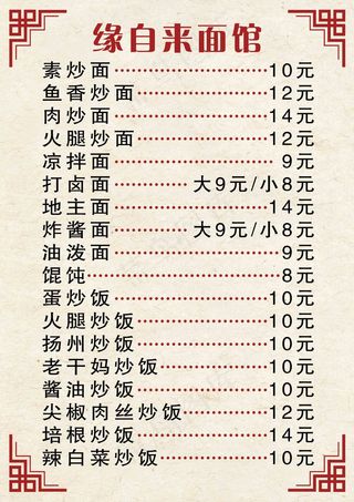 菜单 点菜单 餐饮菜单