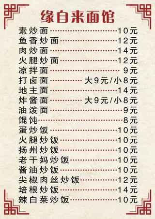 菜单 点菜单 餐饮菜单