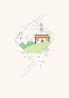 谷雨二十四节气海报设计