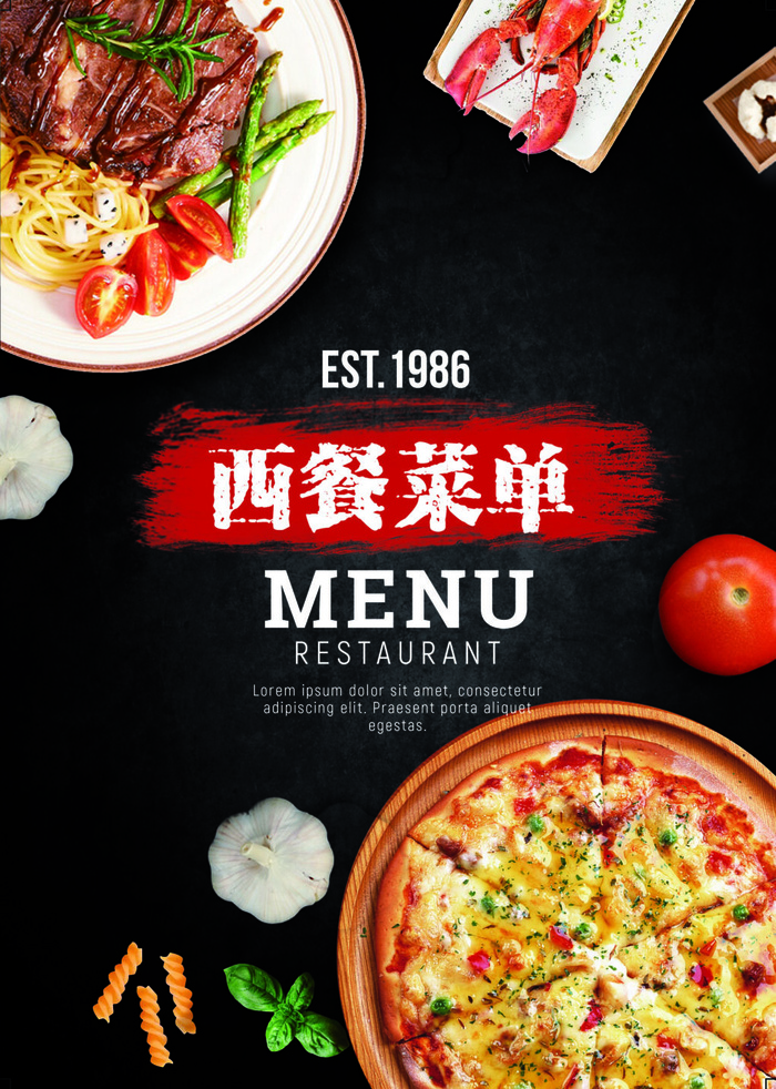 中式四餐黑色菜单