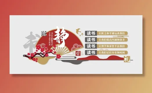 校园文化墙环境安静