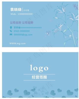 美容 美容院名片