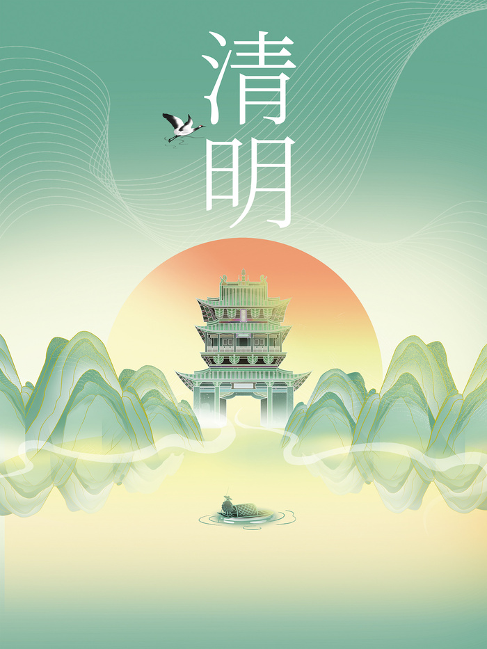 绿色唯美中国风清明节海报 