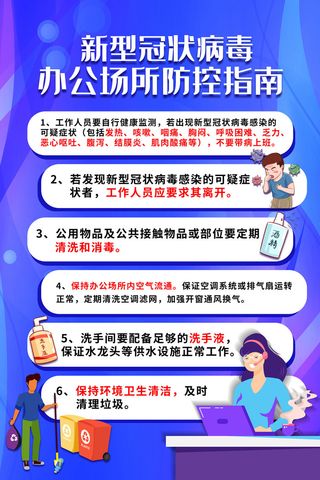 复工海报少出门