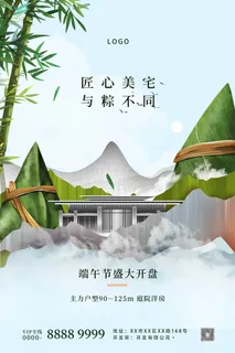 高端简约地产端午节海报