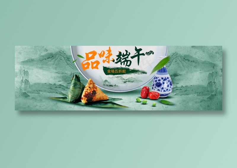 端午节海报psd模版下载
