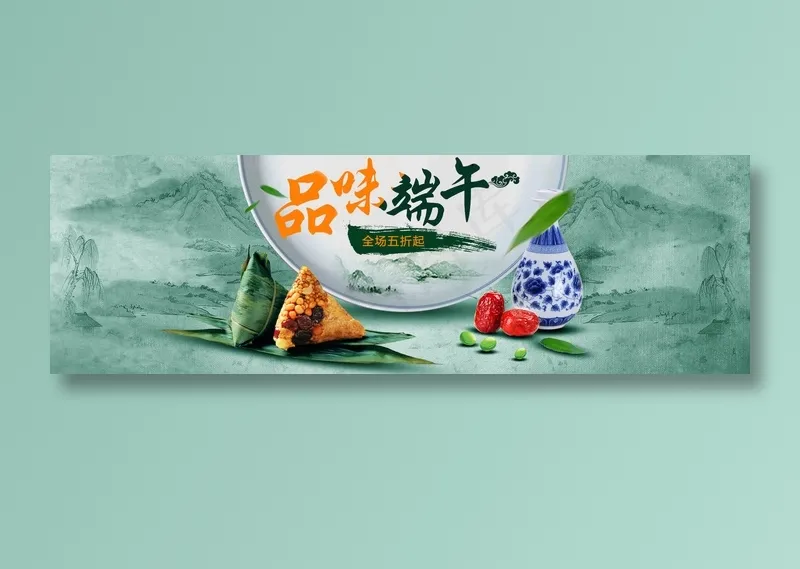 端午节海报psd模版下载