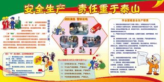 安心托管    托管教育 宣传单 托管班 开学 模板 安心托管班   