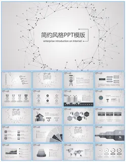 点线网主图淡雅灰扁平商务工作总结报告ppt模板