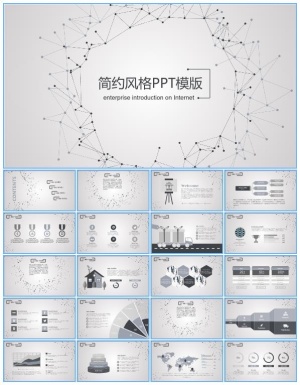点线网主图淡雅灰扁平商务工作总结报告ppt模板预览图