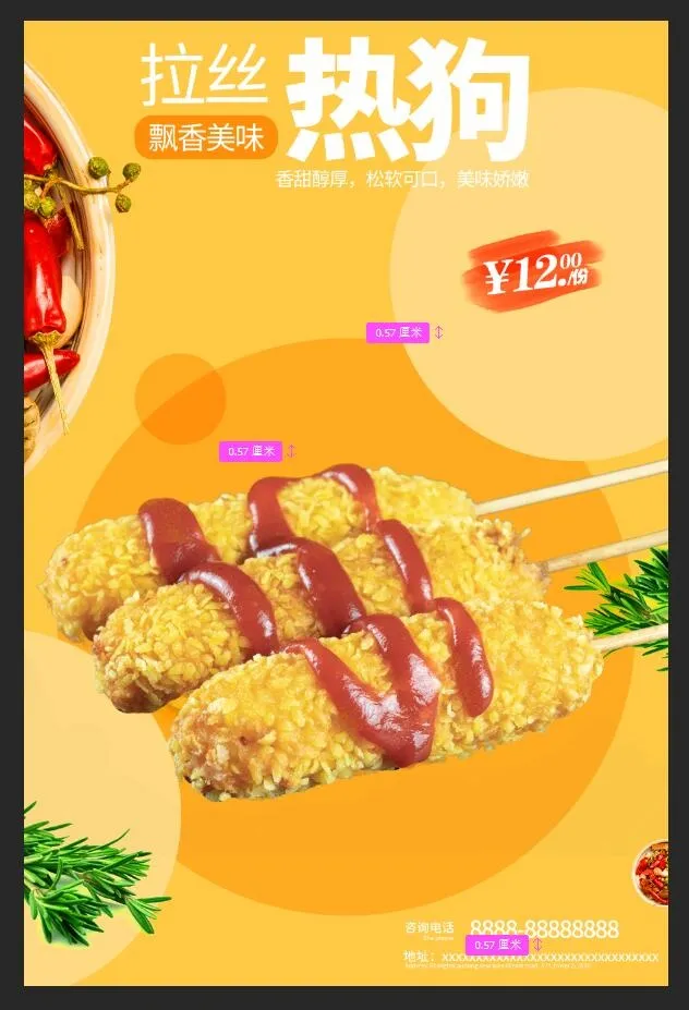 拉丝热狗图片psd模版下载