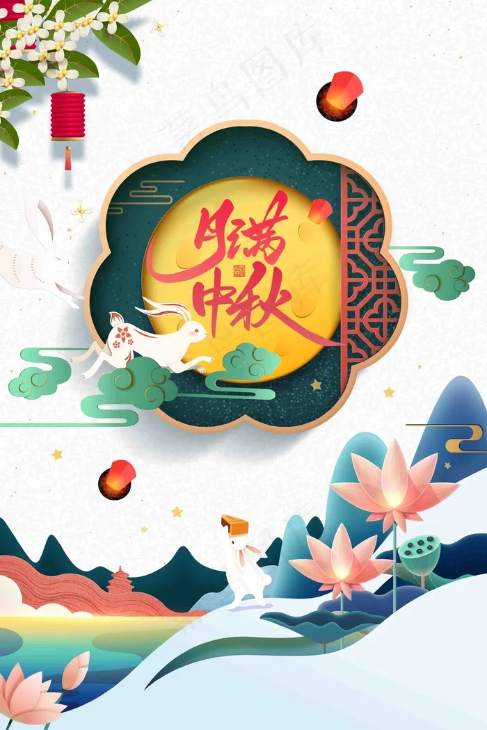 中秋 中秋节 八月十五 中秋节快乐 中秋节晚会 仲秋节 中秋节放价 psd模版下载