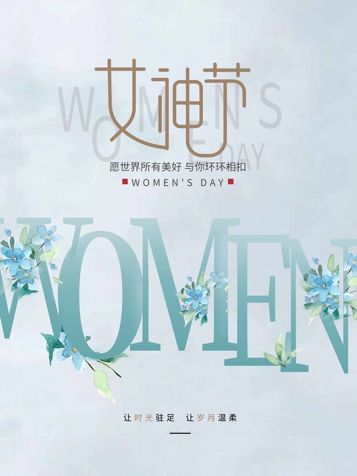 三八妇女节 妇女节活动海报psd模版下载