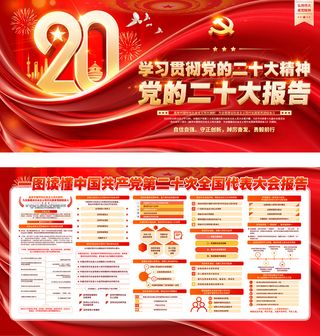 学习贯彻落实二十大精神