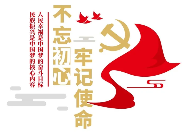 矢量不忘初心党建文化墙cdr矢量模版下载