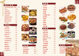 餐单菜单菜谱外卖菜单回民餐