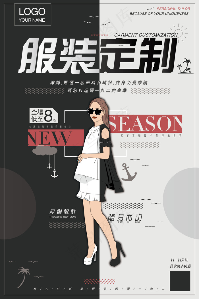 高级服装海报设计01 (10)ai矢量模版下载