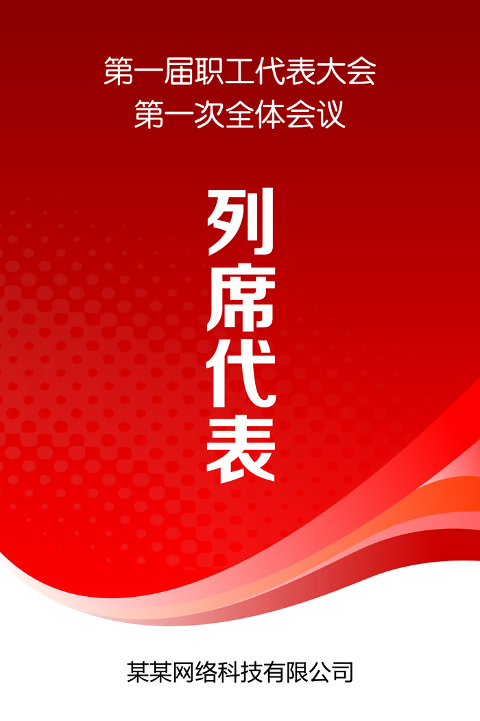 红色工作证psd模版下载