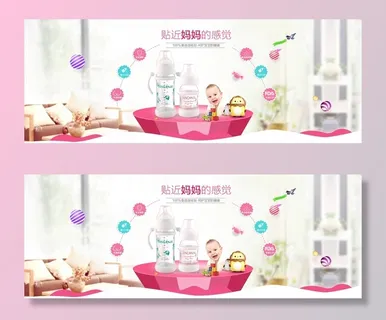 淘宝天猫母婴电商海报模板
