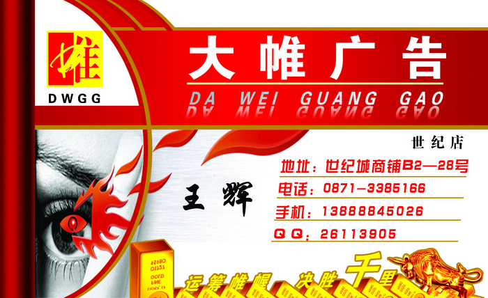 大惟广告psd模版下载