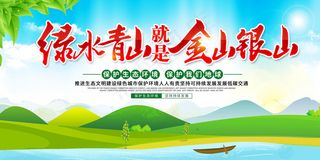 绿水青山图片