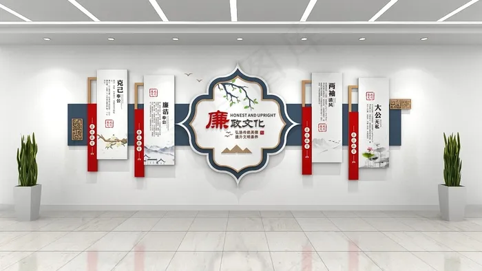 廉洁标语文化cdr矢量模版下载