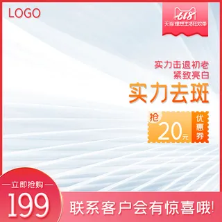 淘宝拼多多产品电商主图高端详情页双十一红色