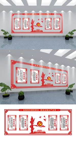 红色大气党建展馆展厅党建文化墙